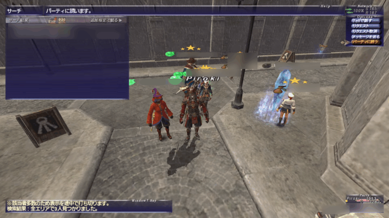 LS（リンクシェル）の作り方とLSメンバーを簡単にPTに誘う方法