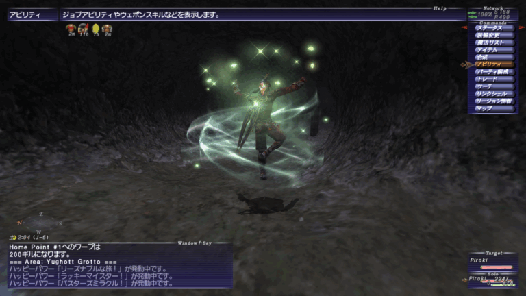 探索に必須のバフ「インスニ」って何？