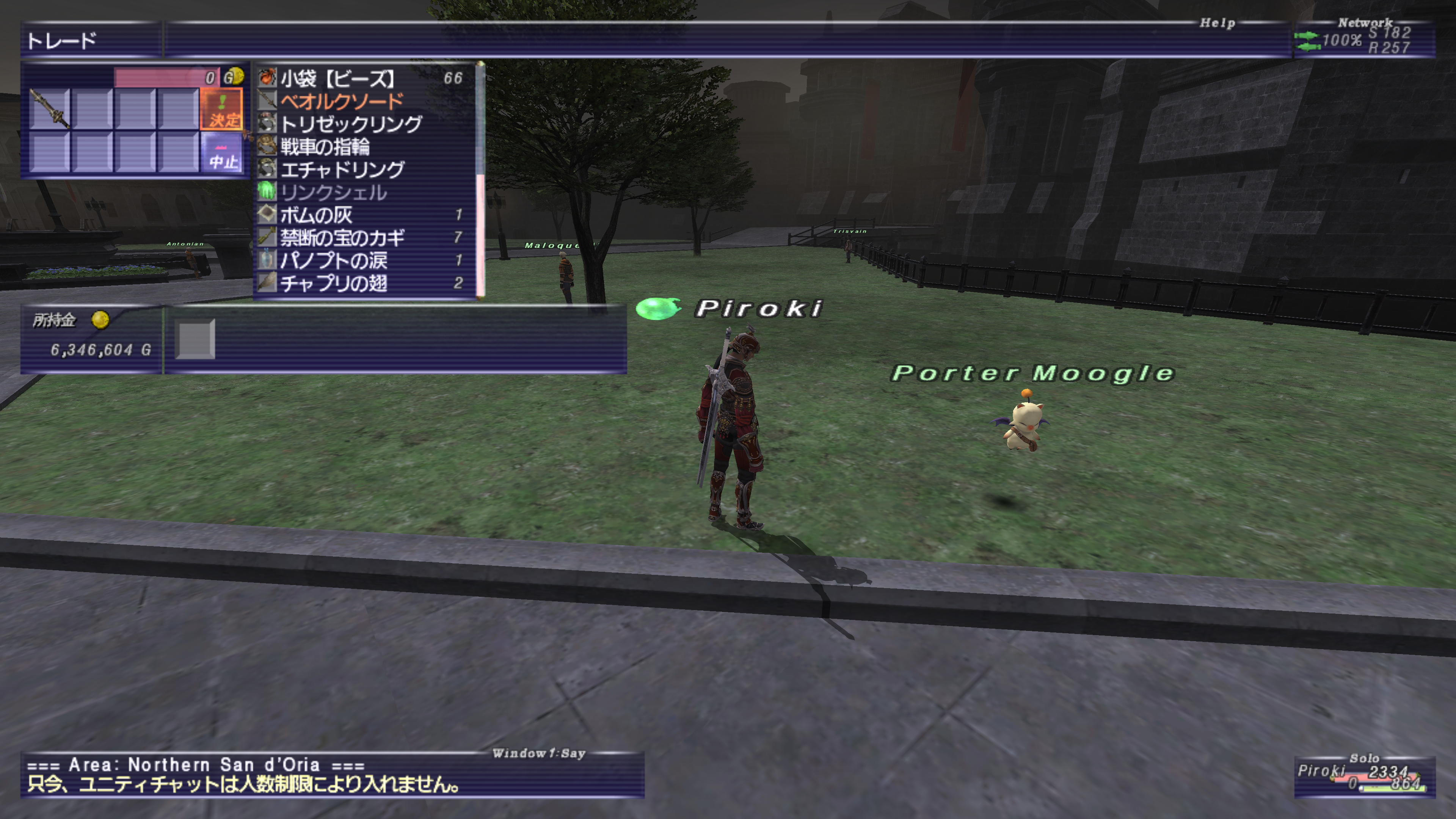 カバンの悩みを解決！特定のアイテムを預かってくれるNPC紹介-その１ – FF11ブログ ぴろきのヴァナ・ディールでの新生活