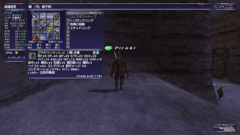 Lv99になったら、比較的簡単に入手できるIL119装備を紹介