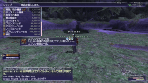 ゴブリンシチュー880で簡単にカバンを拡張する