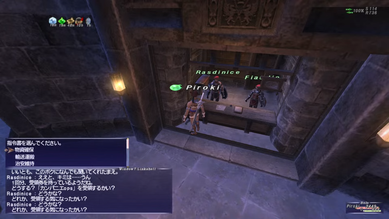 ヴァナ・バウトで目標になる「カンパニエops」って何？アライドタグの有効期限が切れてるんだけど・・・