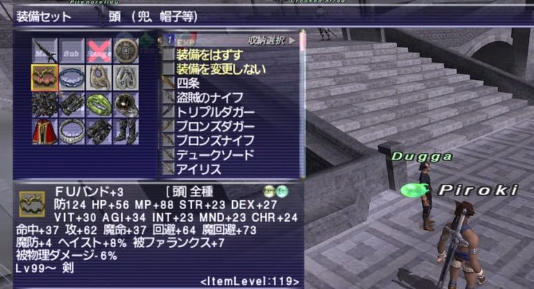 魔導剣士のレリック装束の頭装備「フサルクバンド」を強化する方法を紹介